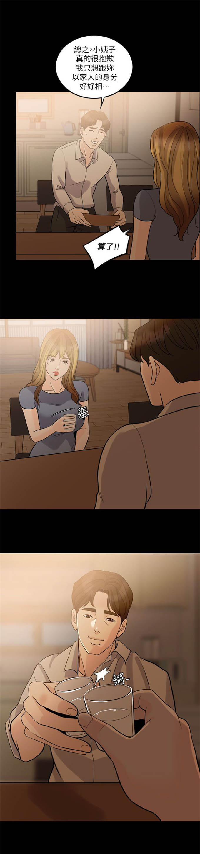 第23话7