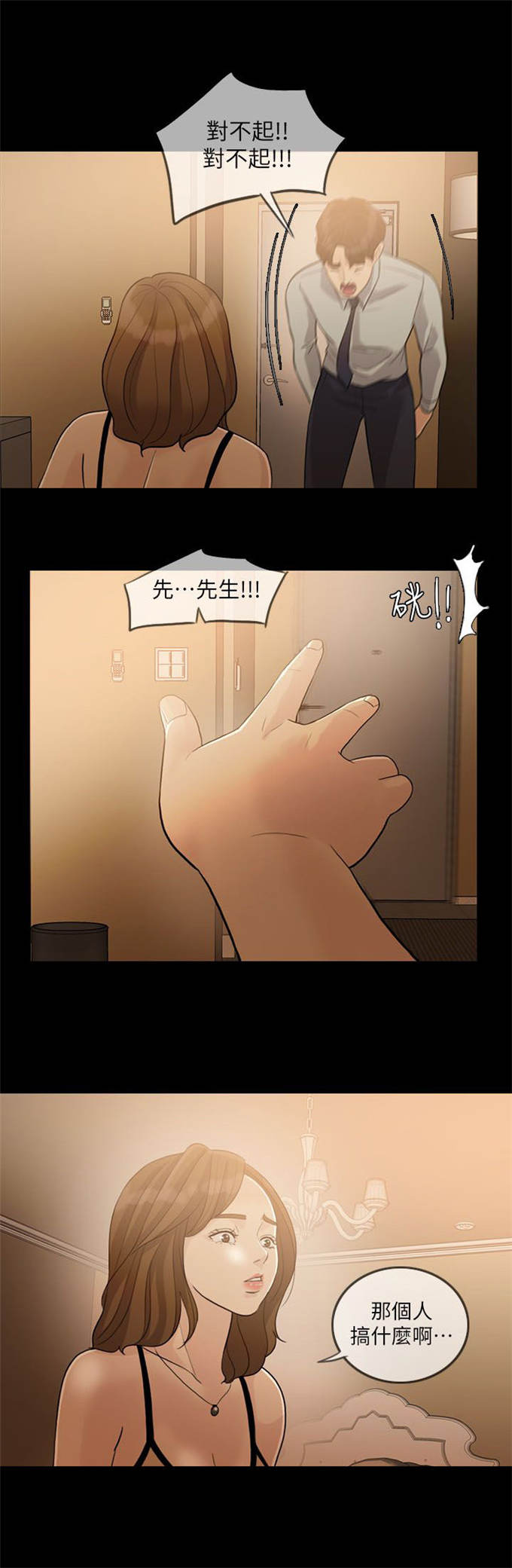 第5话11