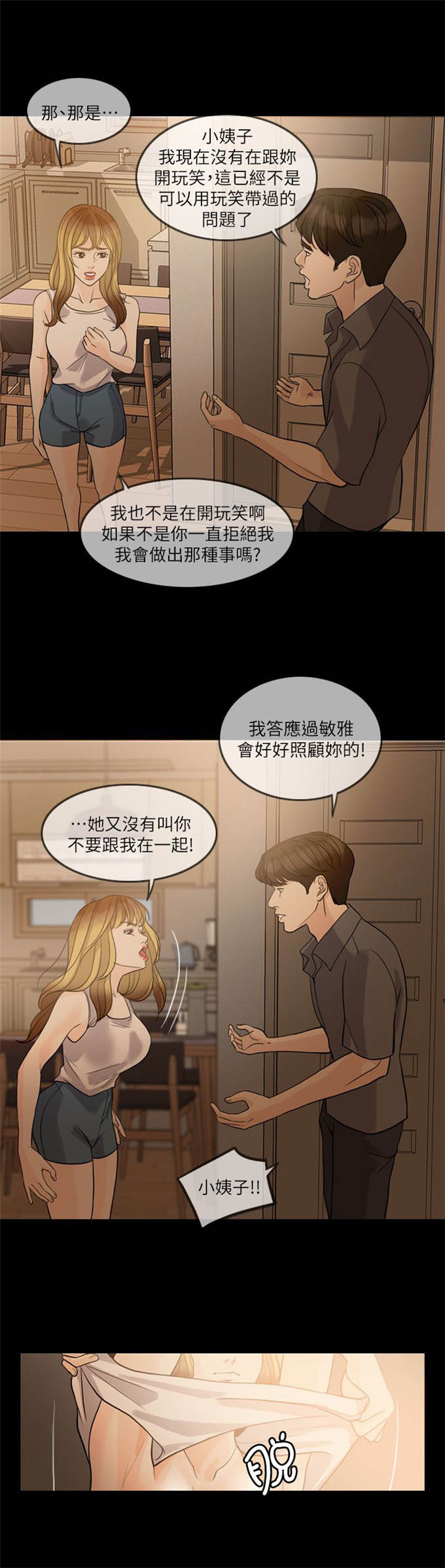 第28话2