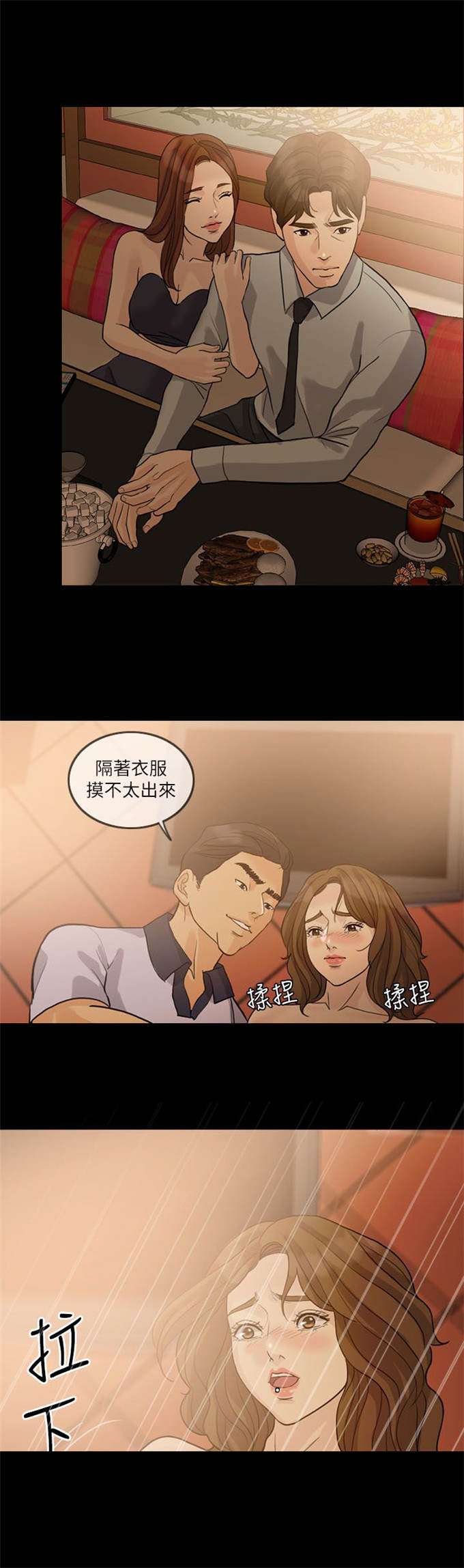 第29话7
