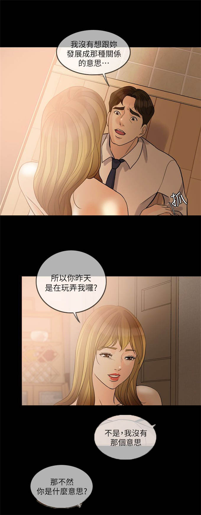 第26话2