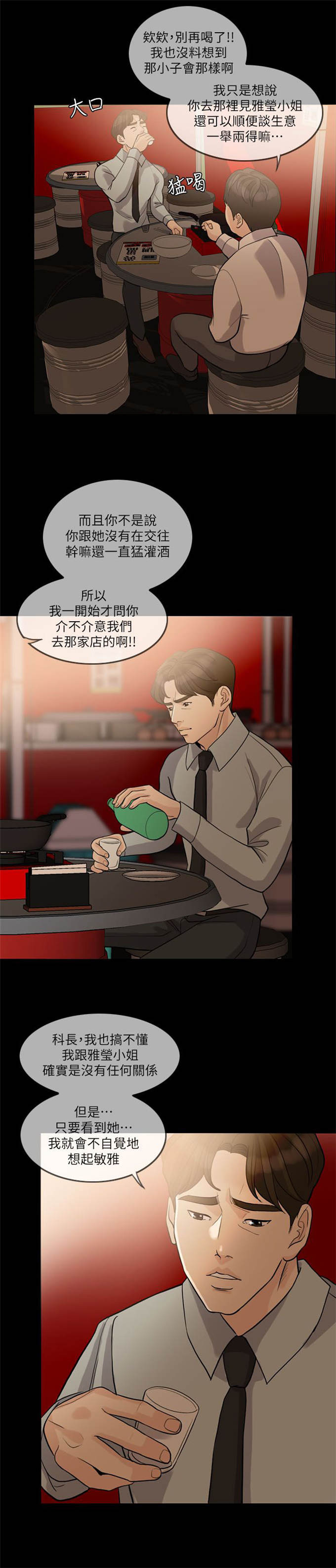 第31话7