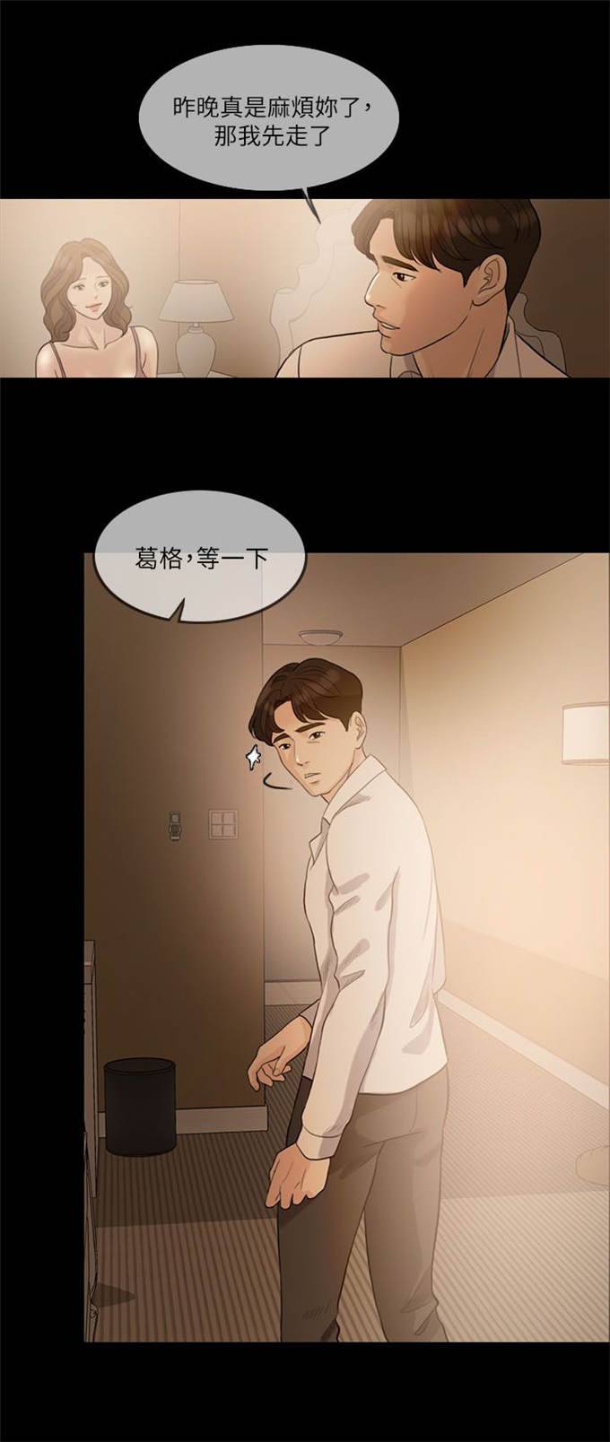 第18话4