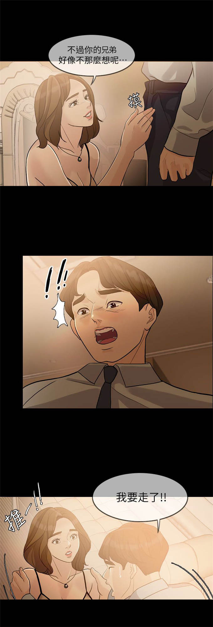 第5话10