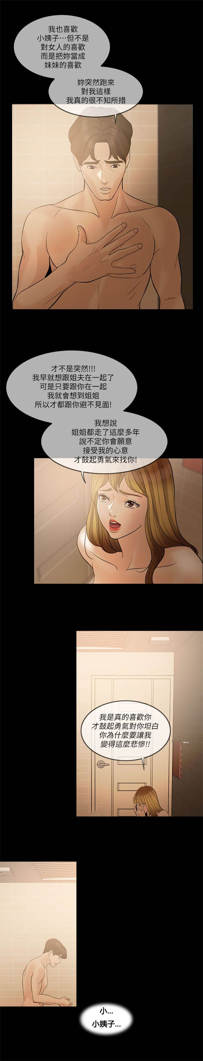 第14话8