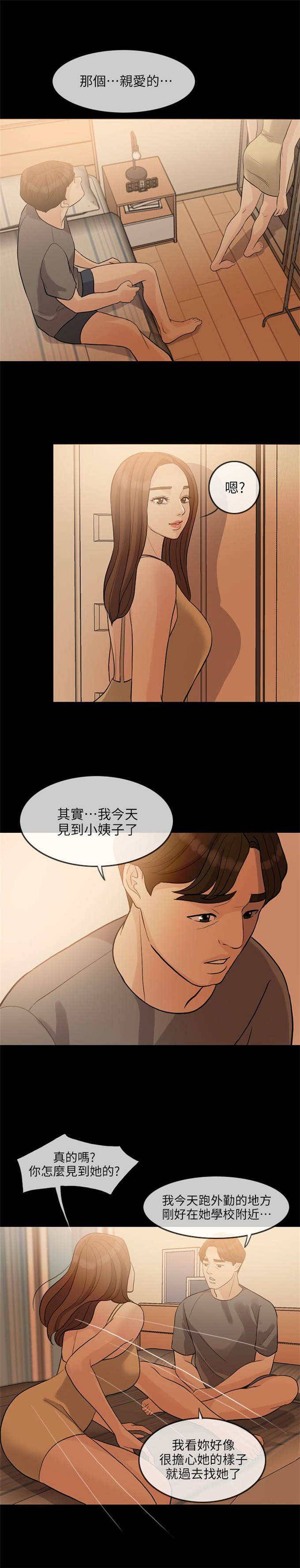 第4话10
