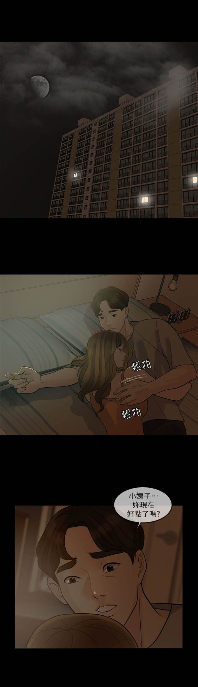 第10话8