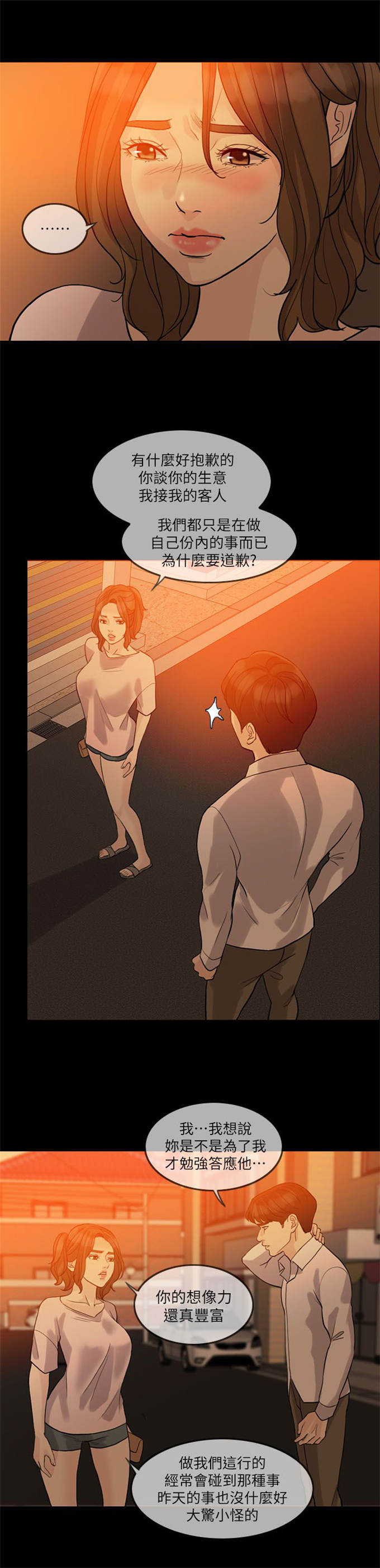 第32话7