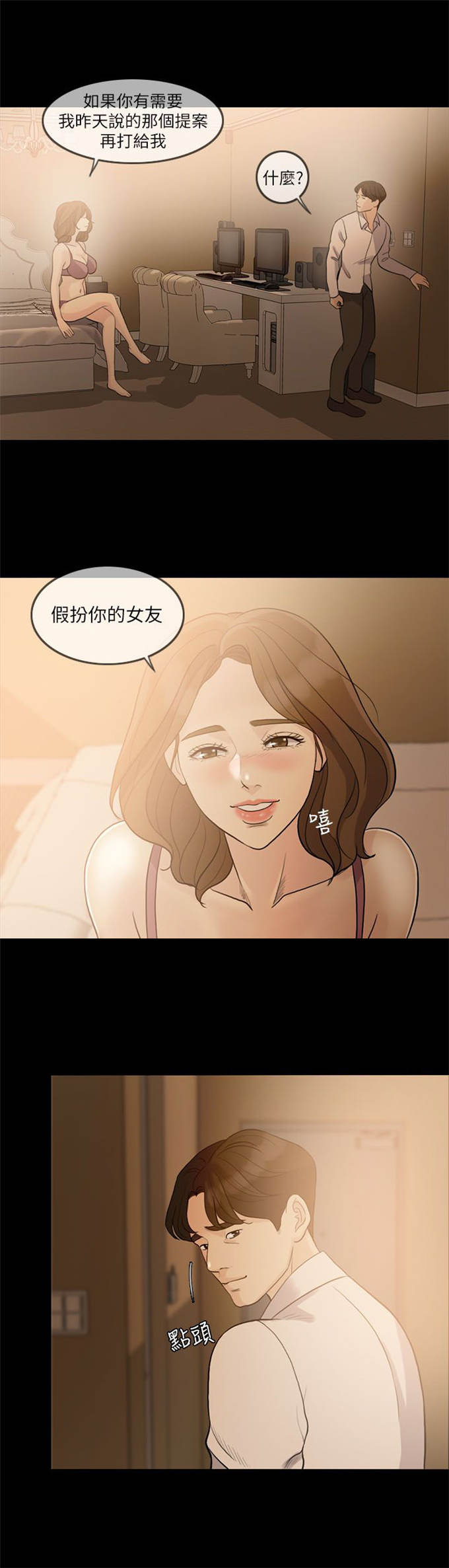 第18话5