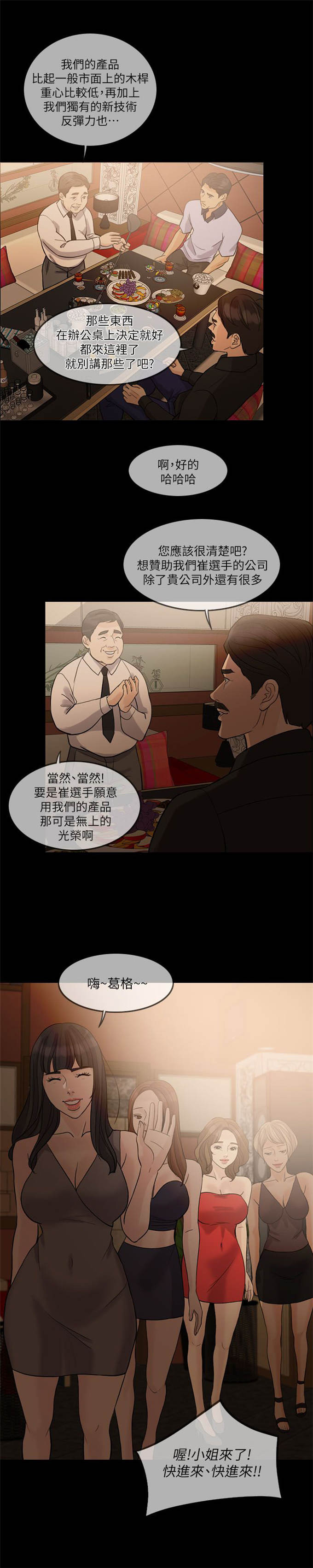 第29话4