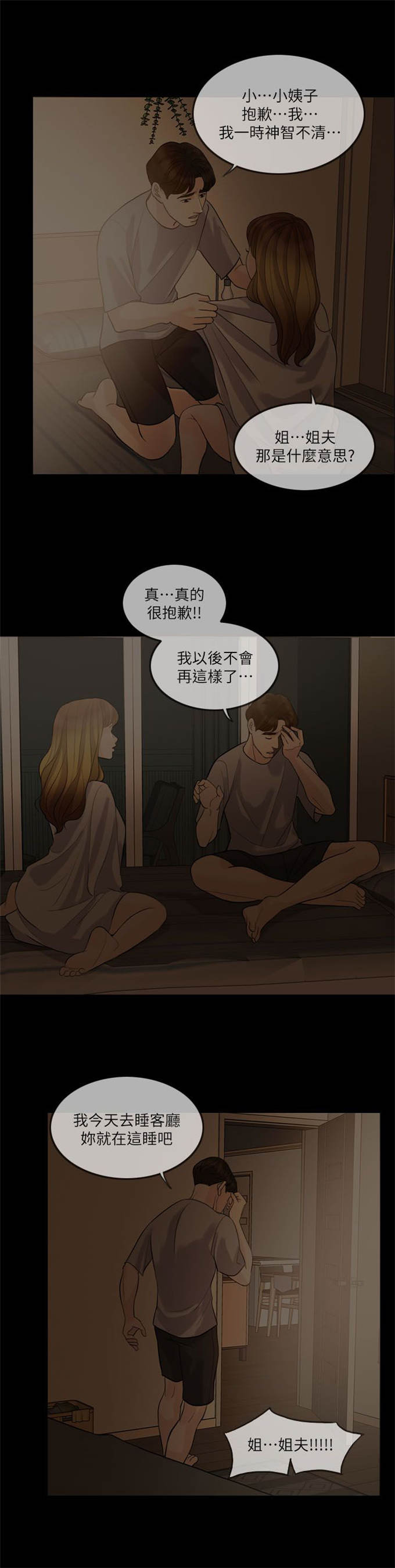 第12话5