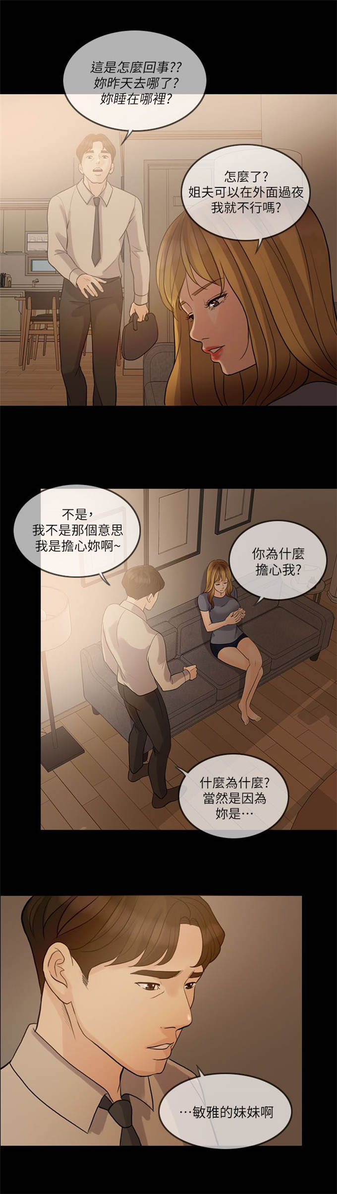 第23话3