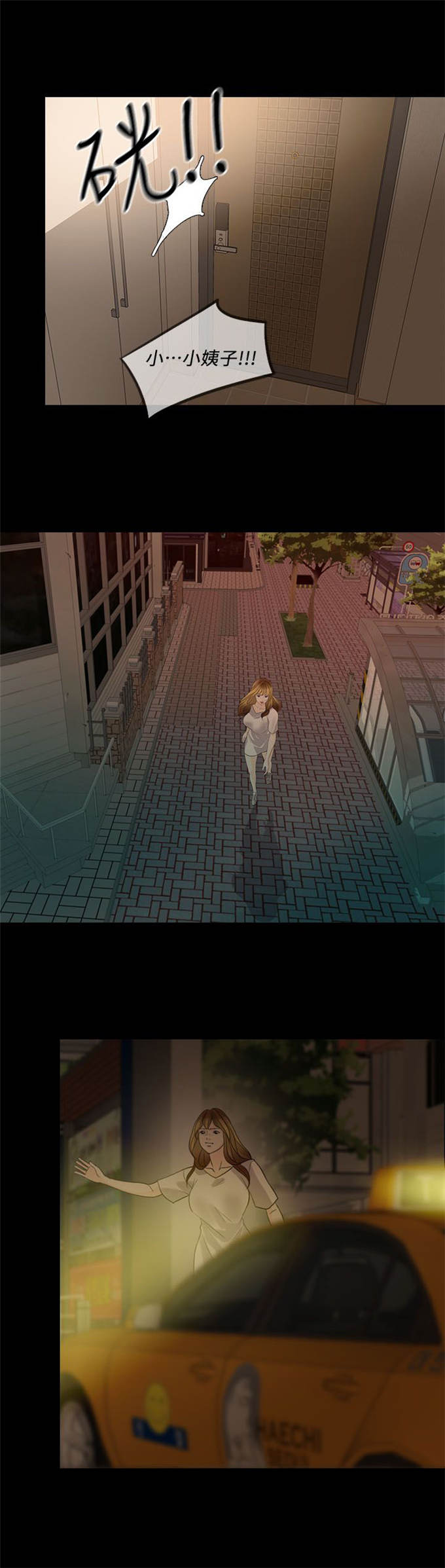 第20话7