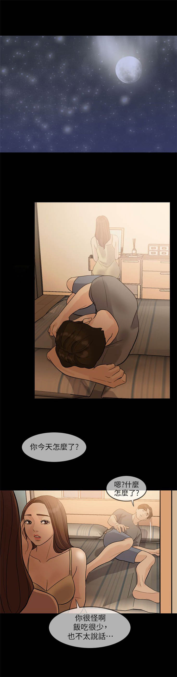 第4话2