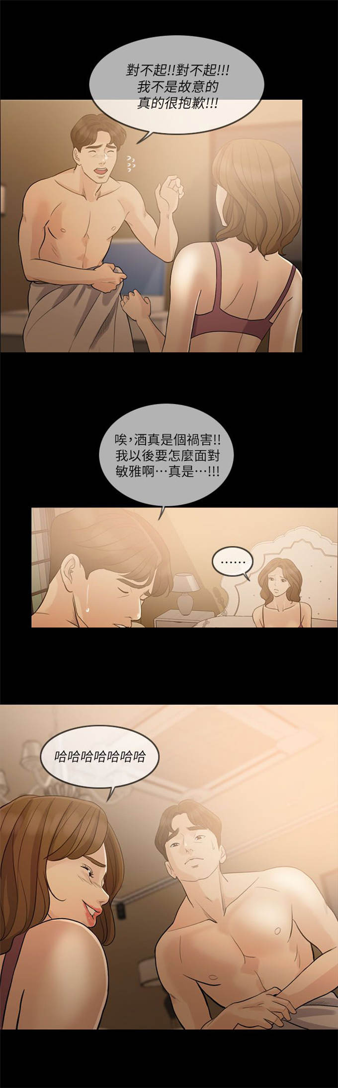 第18话2