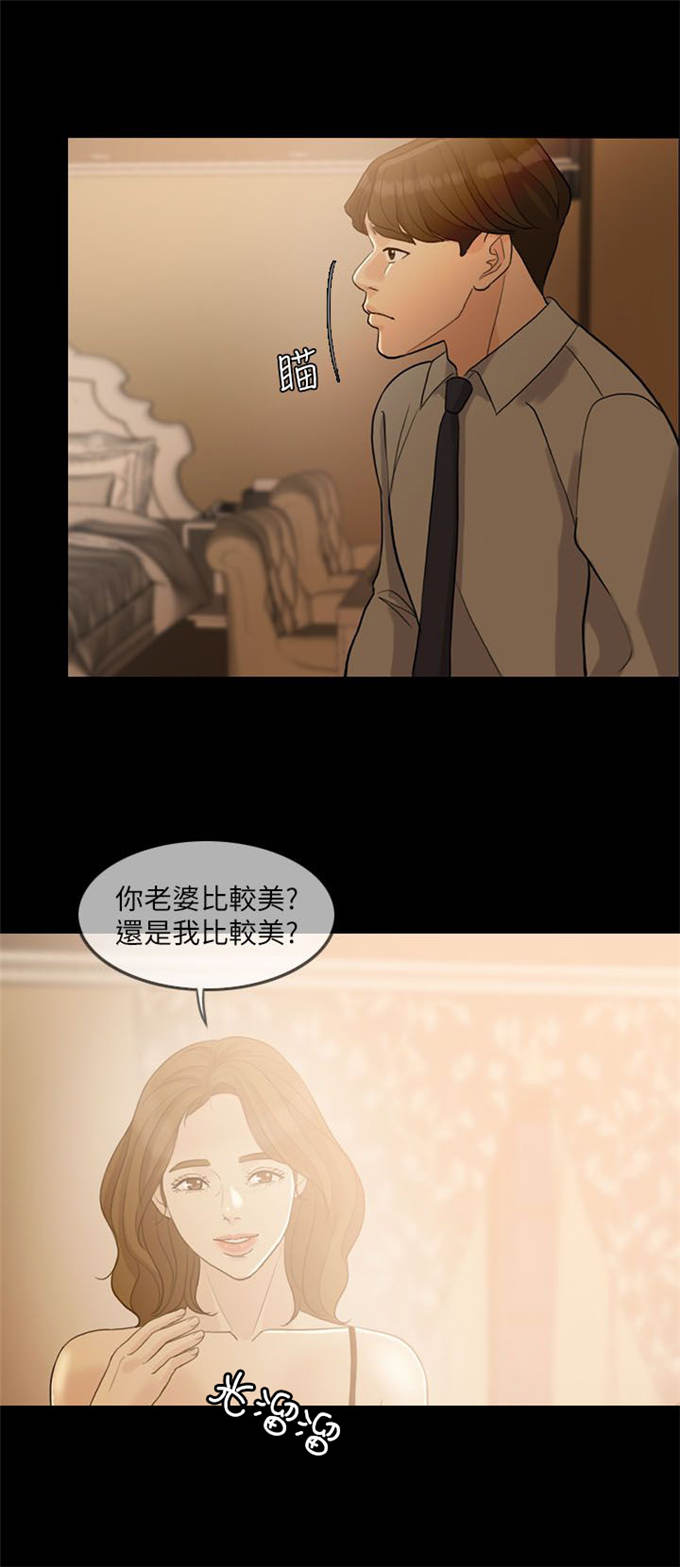第5话8