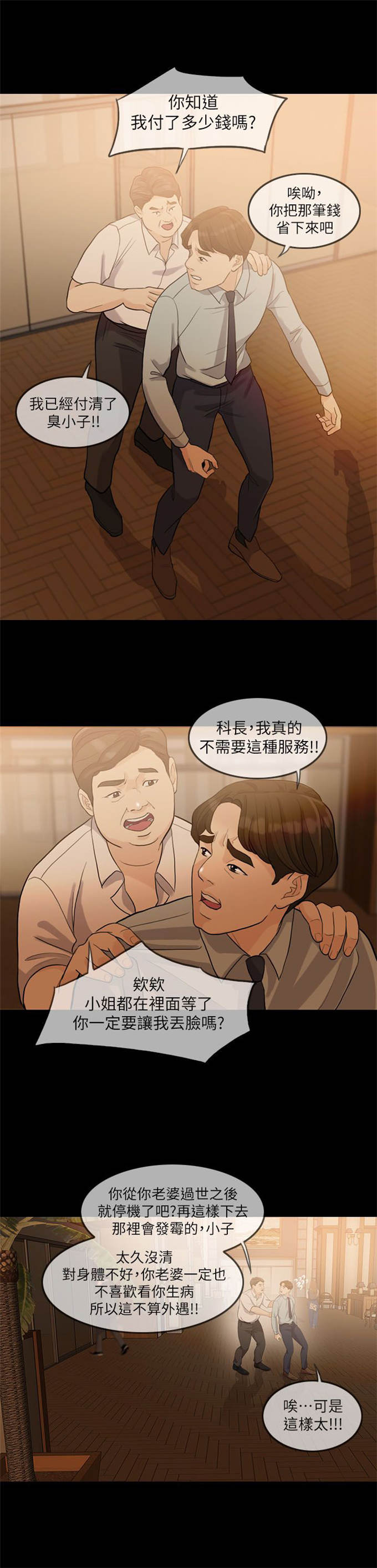 第5话3