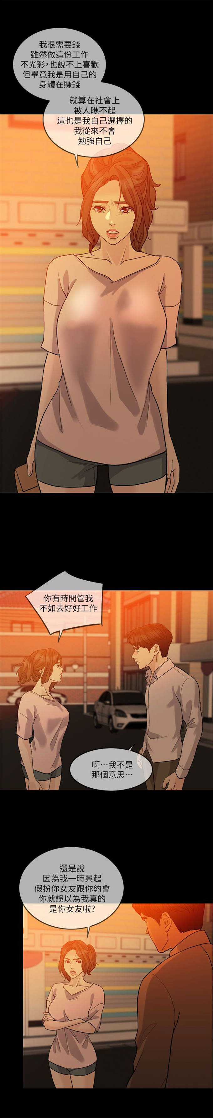 第32话8