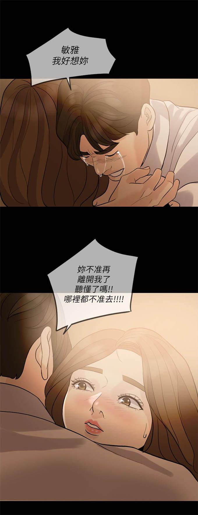 第16话6