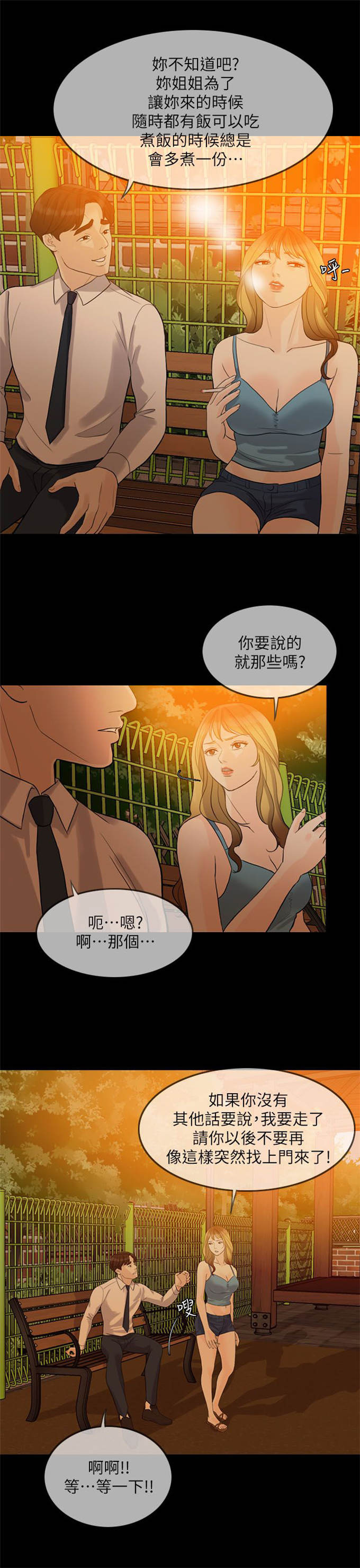 第3话6