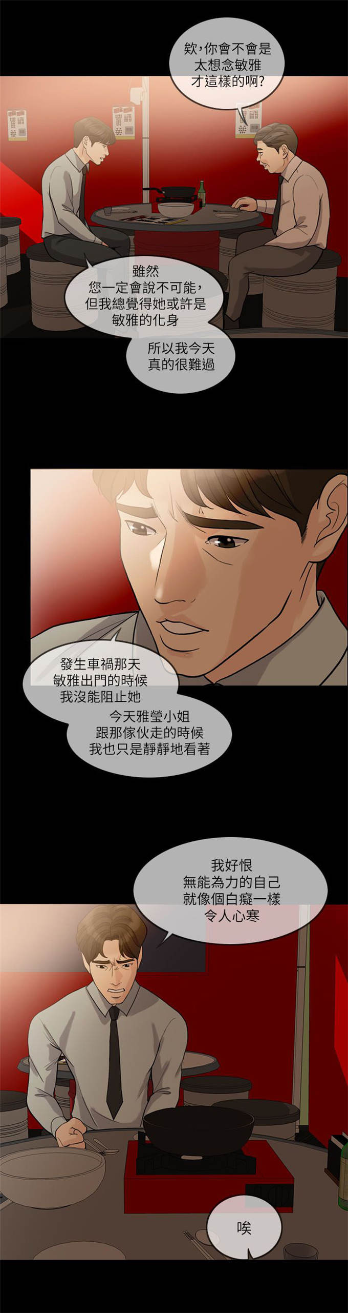 第31话8