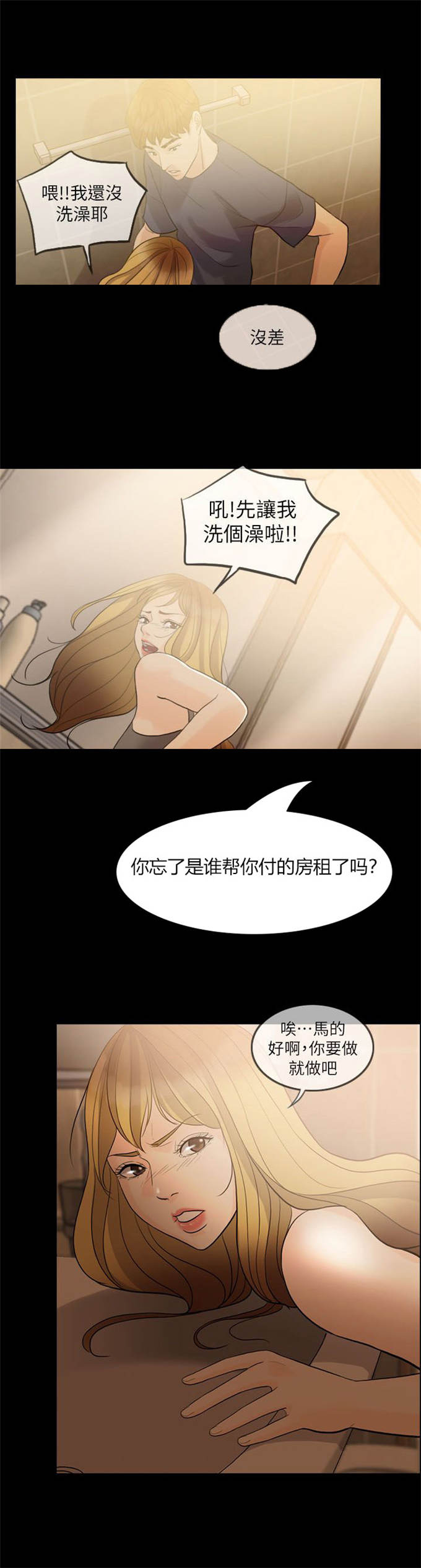第2话5