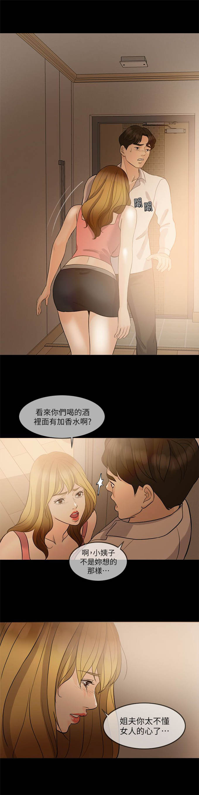 第18话9