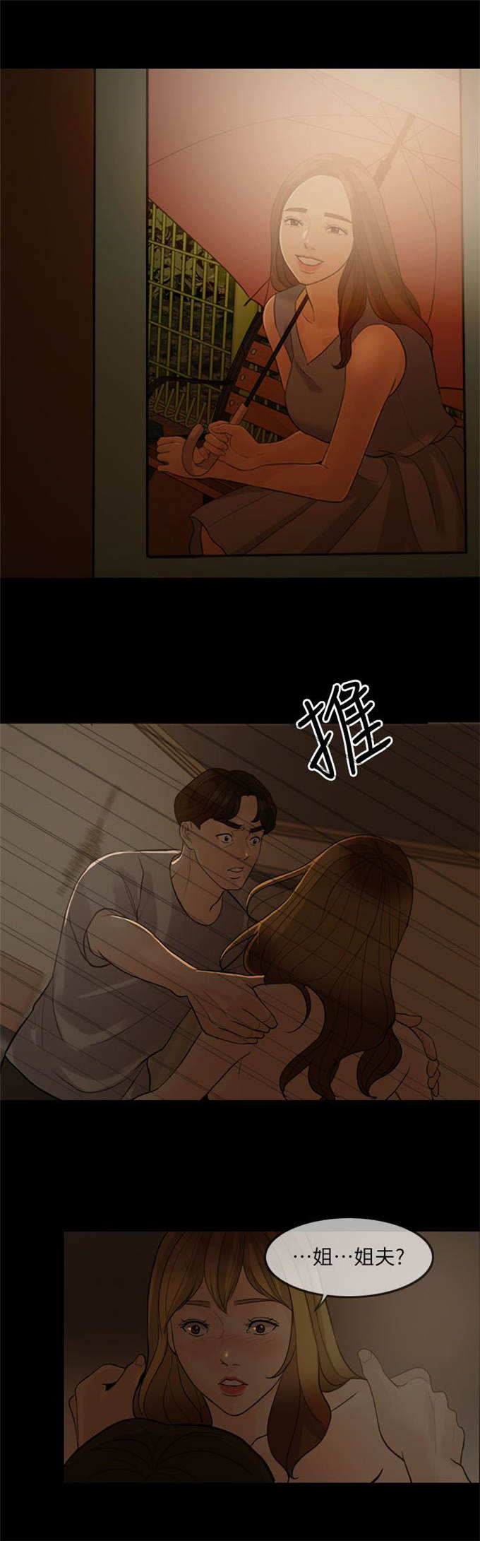 第11话8