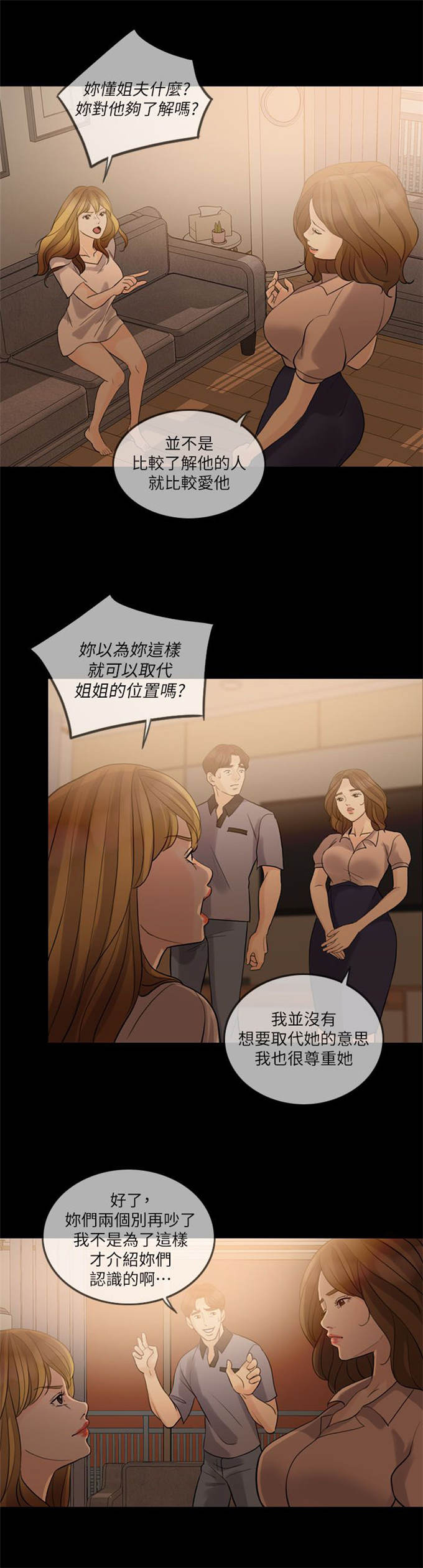 第20话3