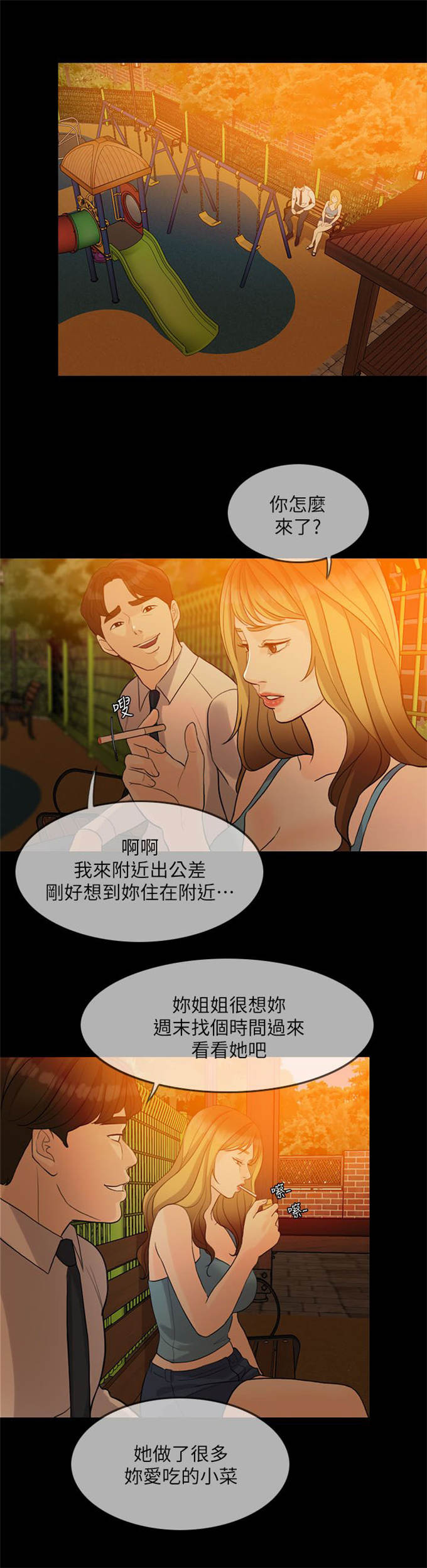 第3话5