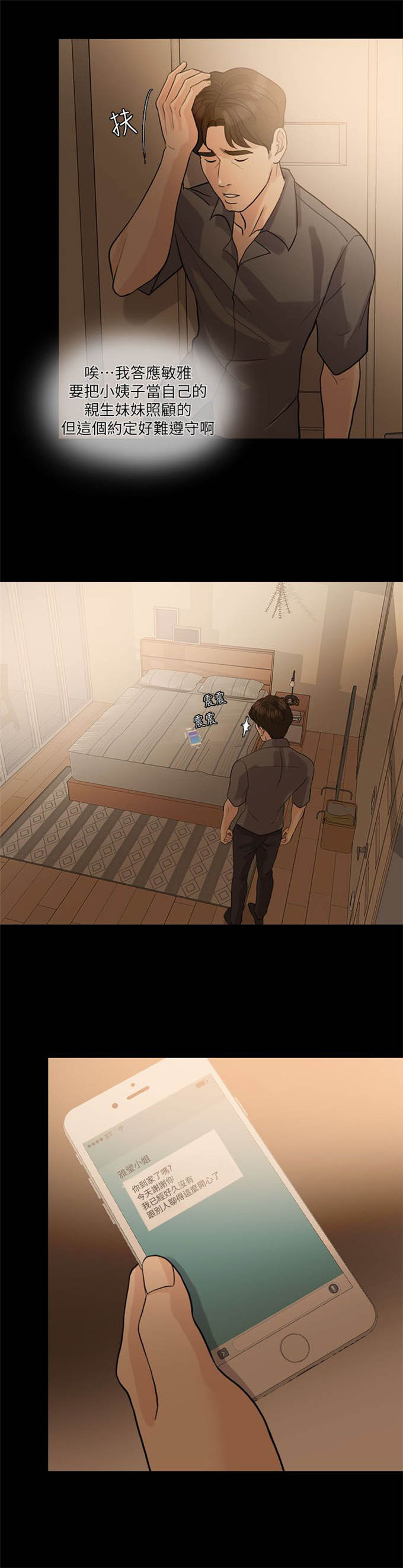 第28话7