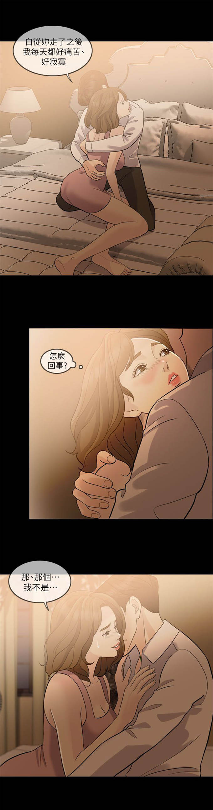 第16话7