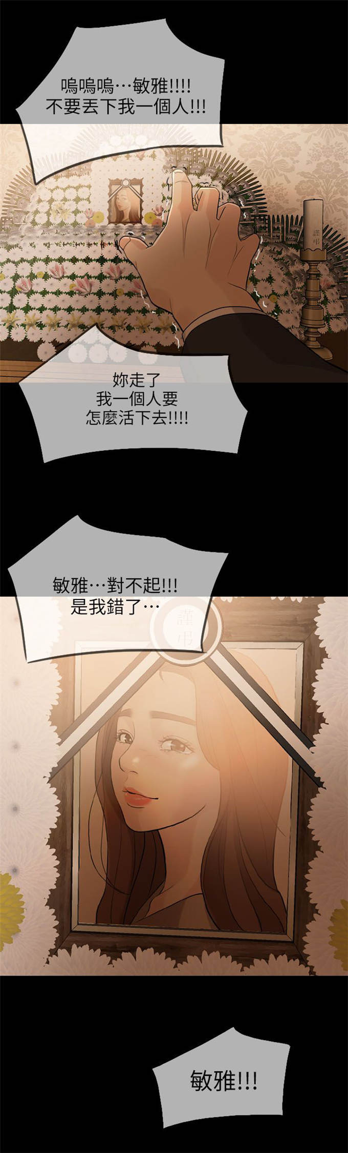 第4话19