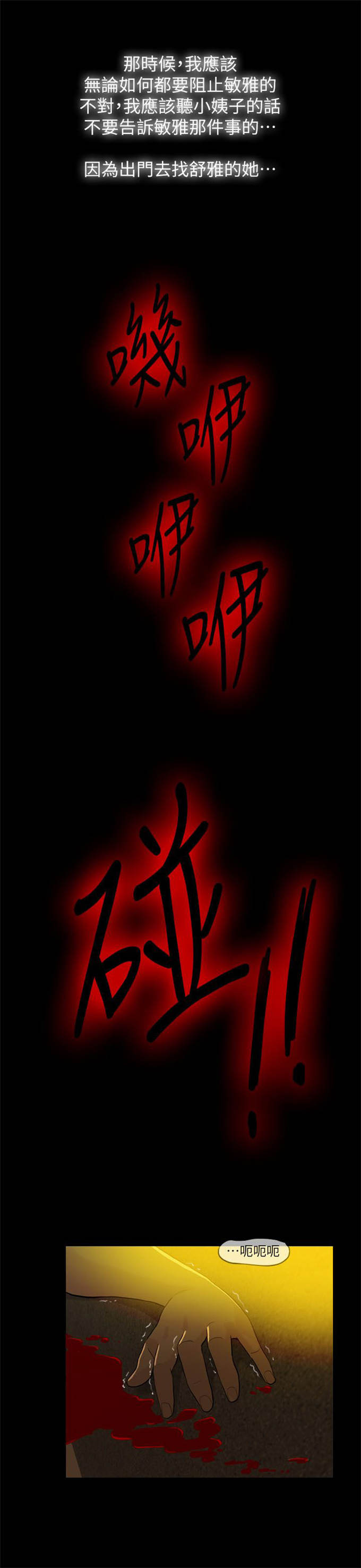 第4话16