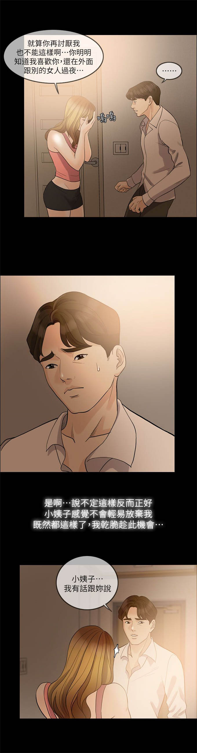 第18话10