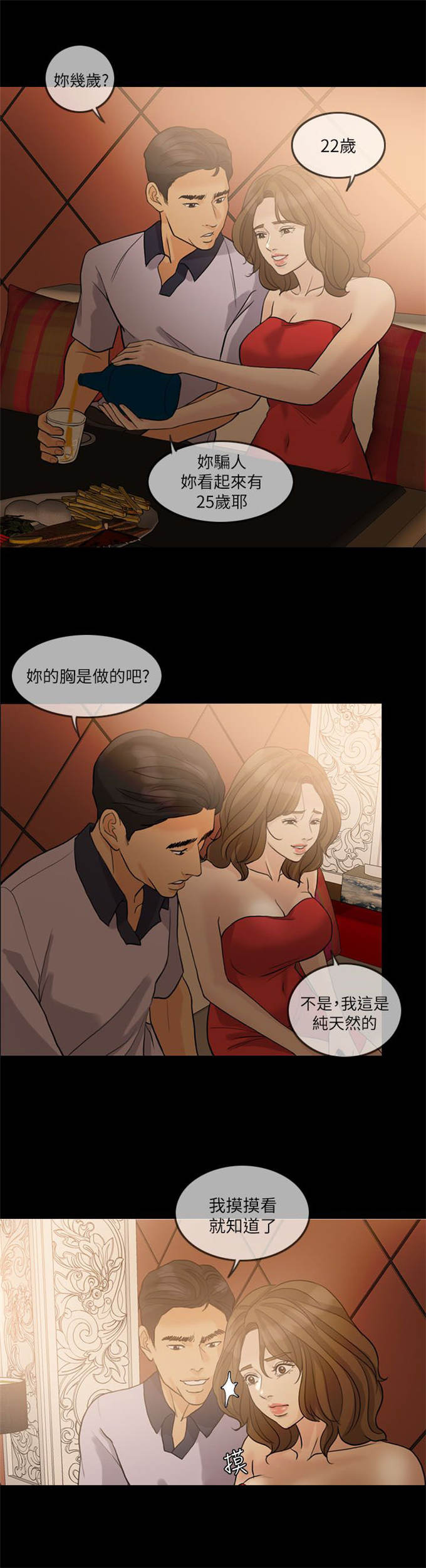 第29话6