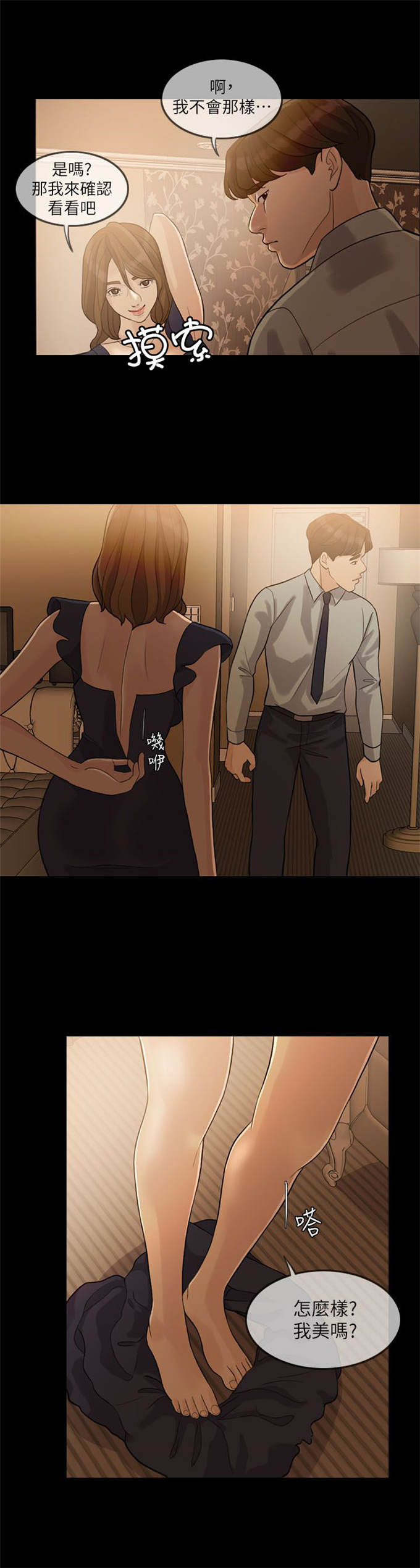 第5话7