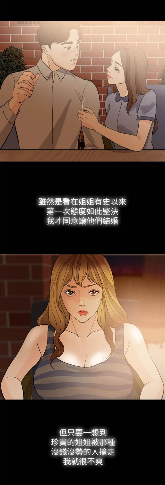 第2话9