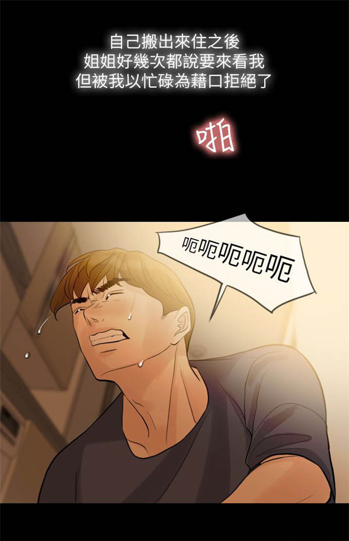 第2话11