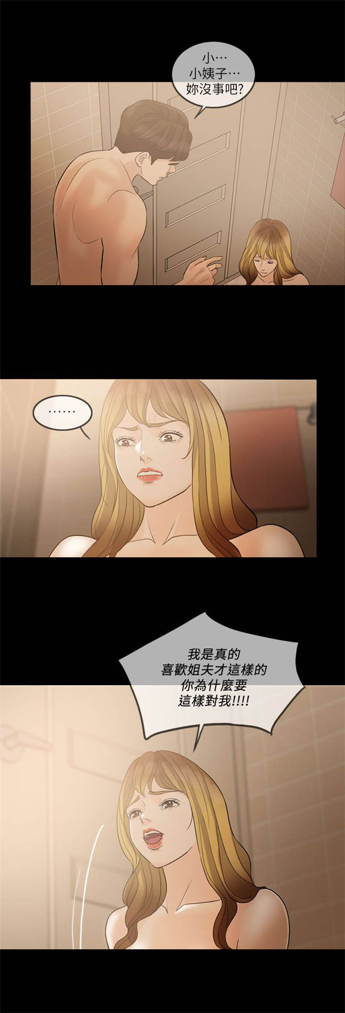 第14话7