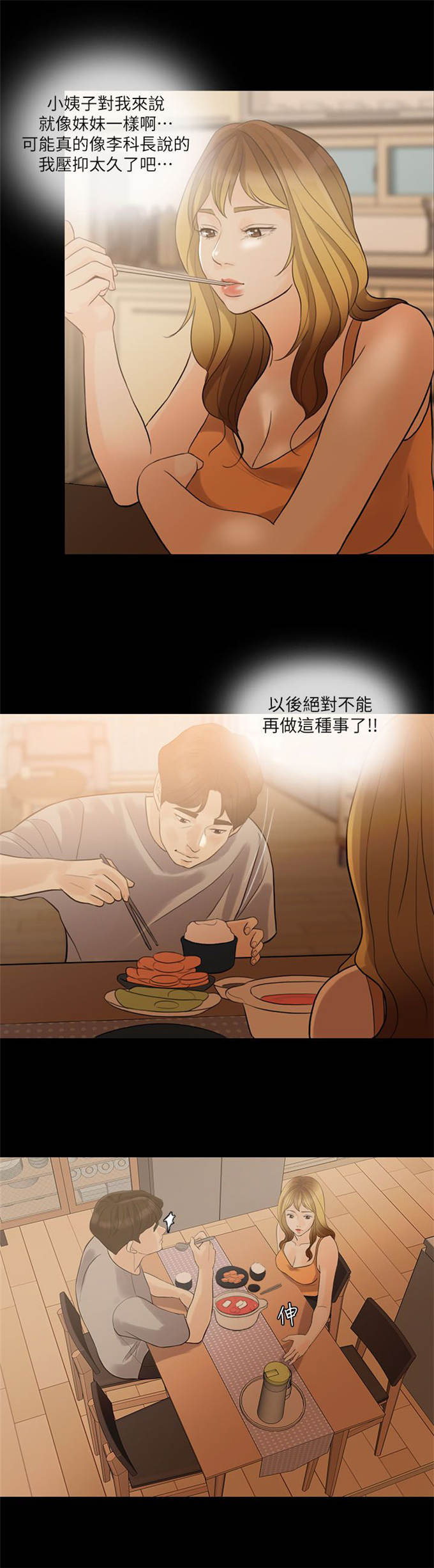 第8话7