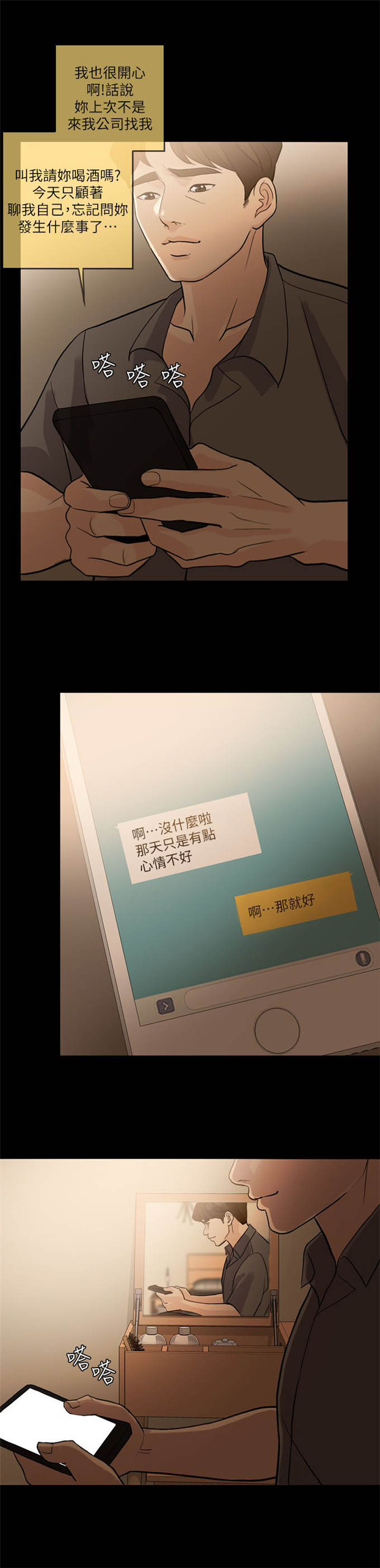 第28话8