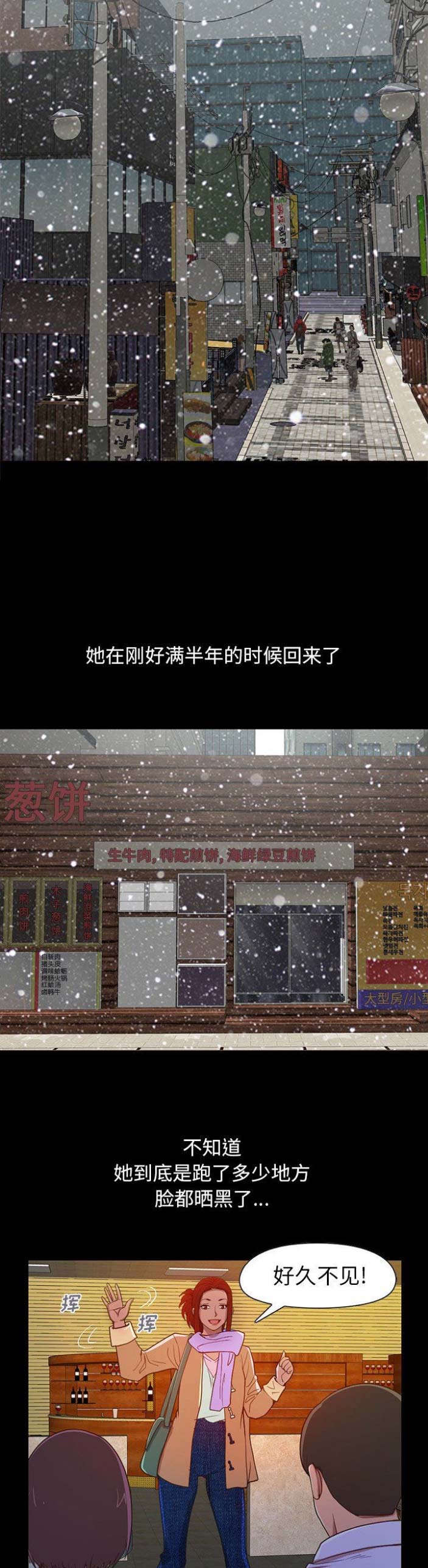 第12话3
