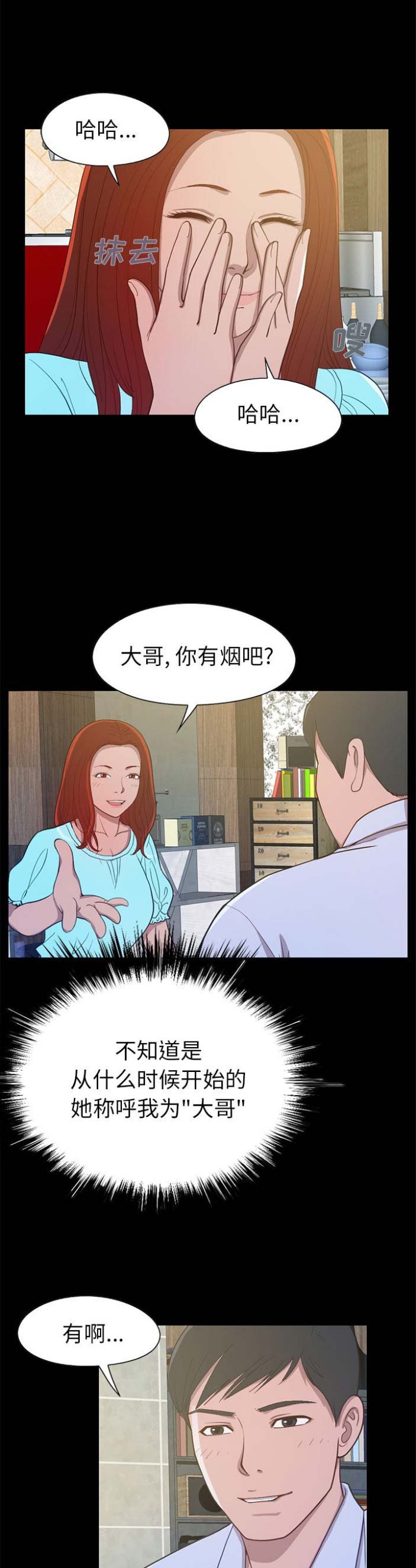 第5话6