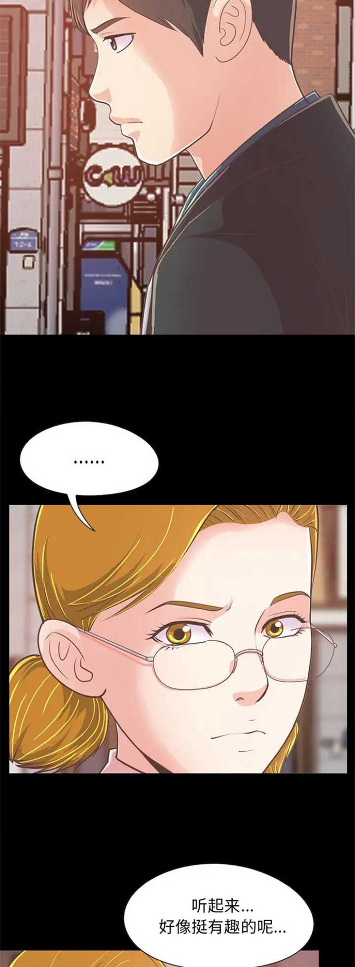 第77话2