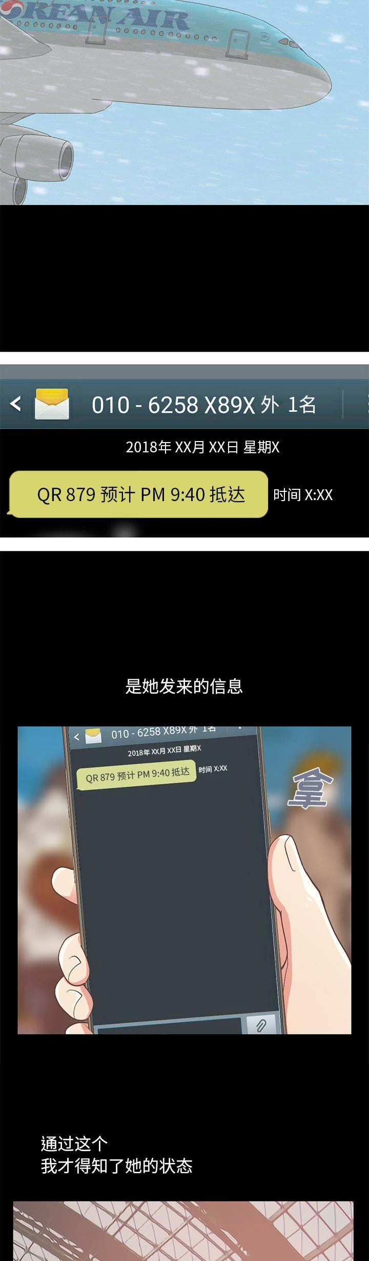 第32话2