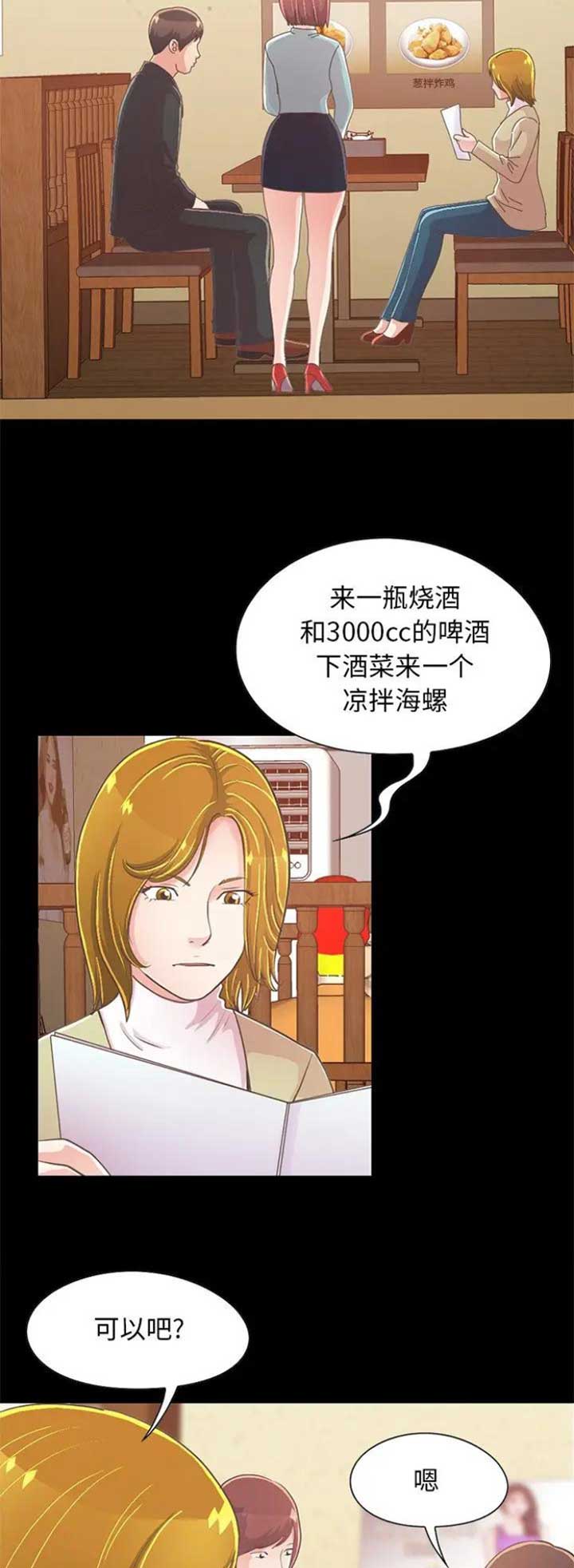 第77话7