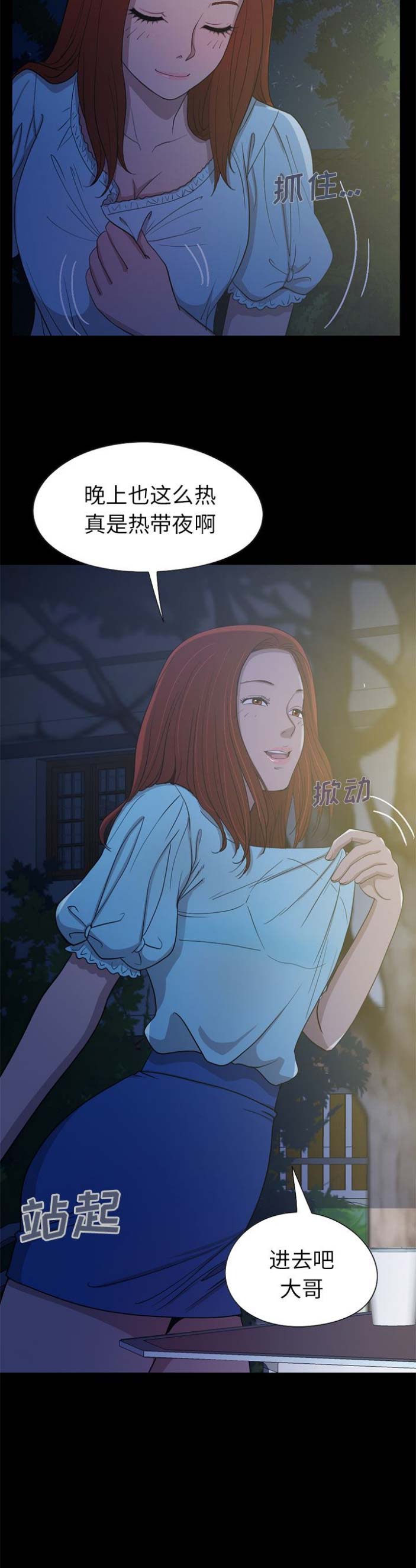 第6话9