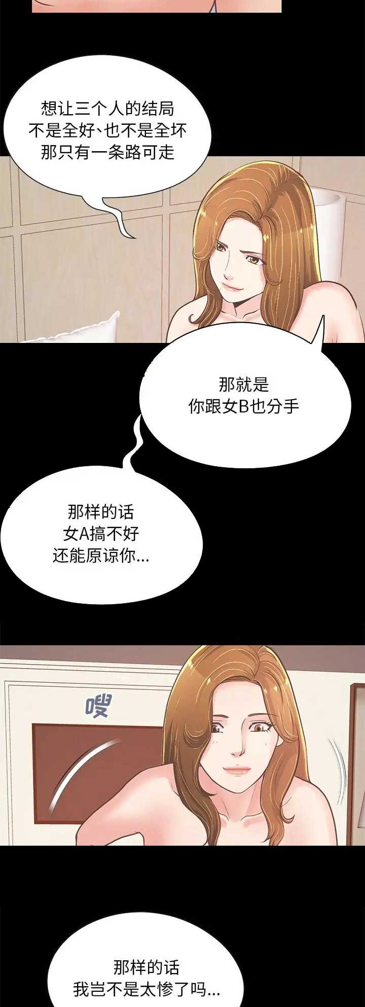 第71话4