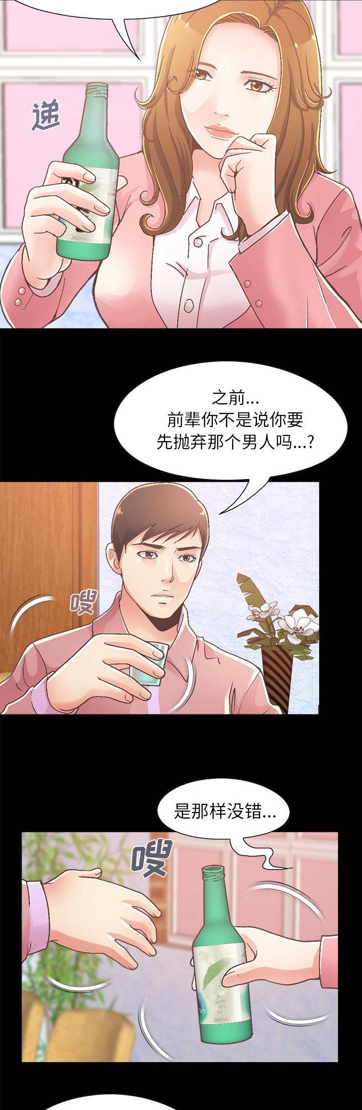 第50话5